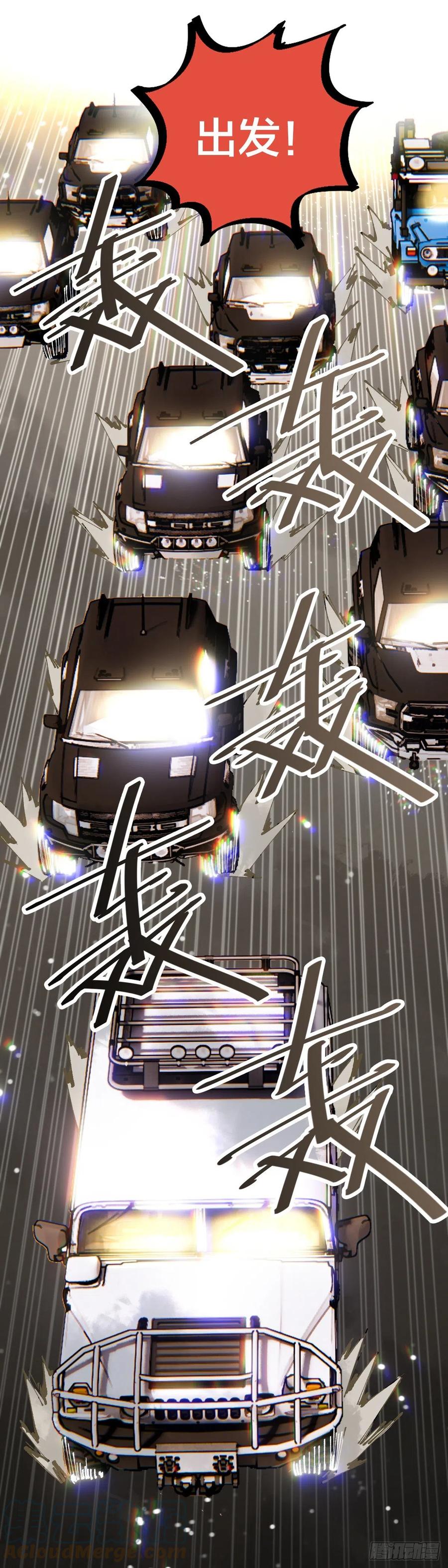 《咬人是不对的》067.开采队！出发！ 第13页