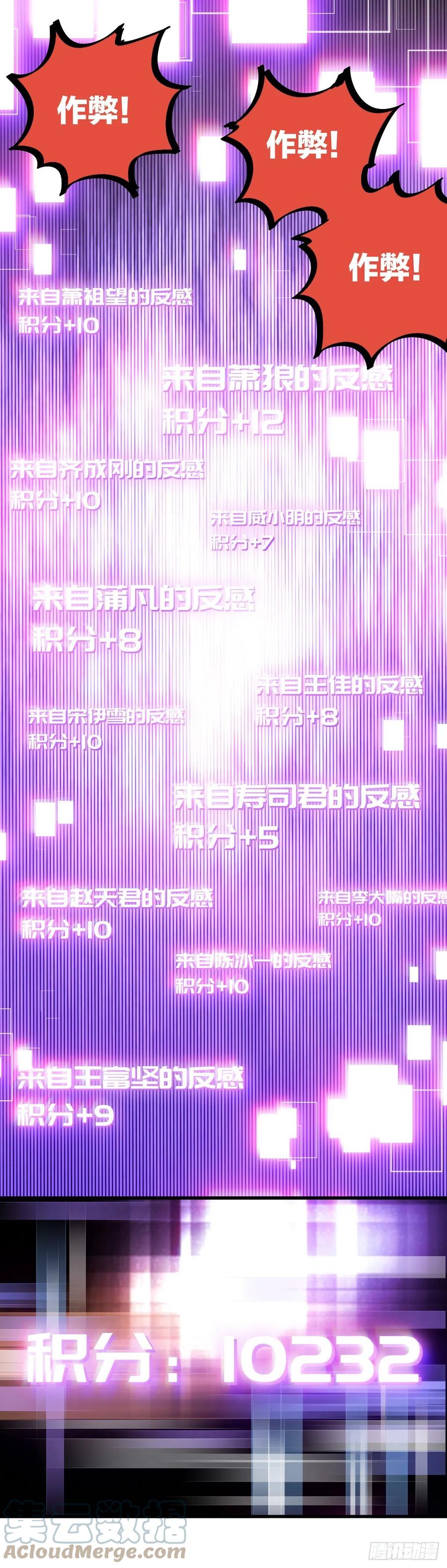 《咬人是不对的》067.开采队！出发！ 第1页