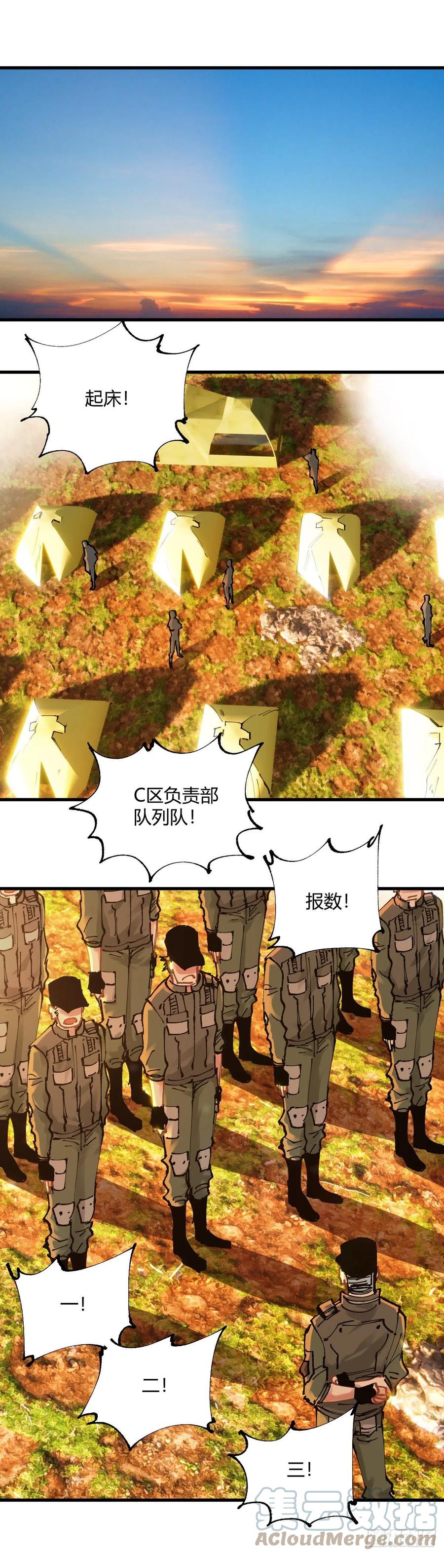 《咬人是不对的》069.私仇 第1页