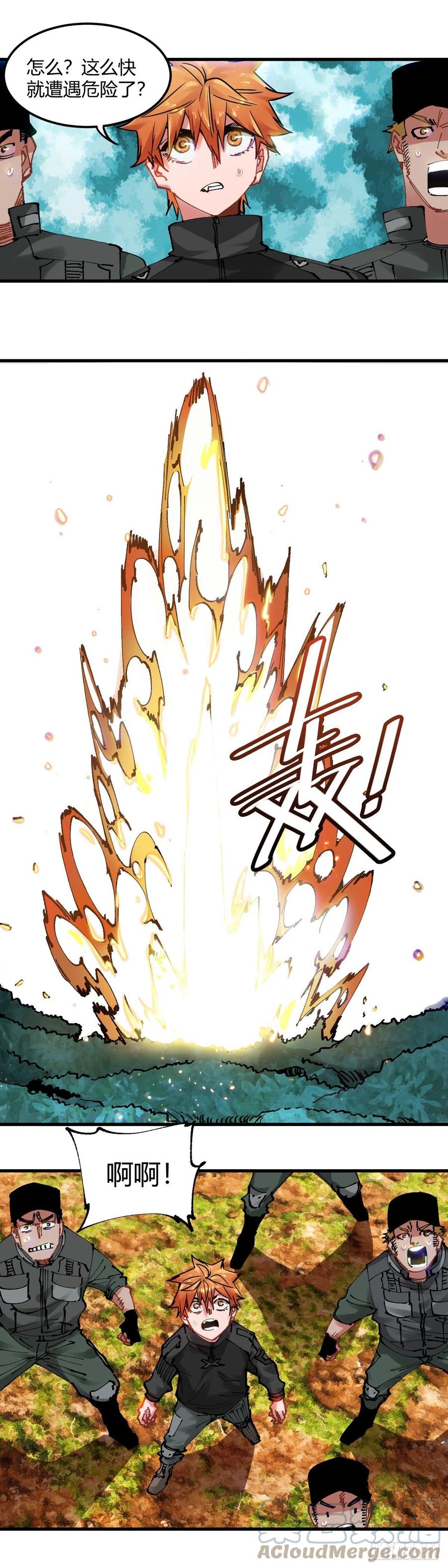 《咬人是不对的》069.私仇 第3页