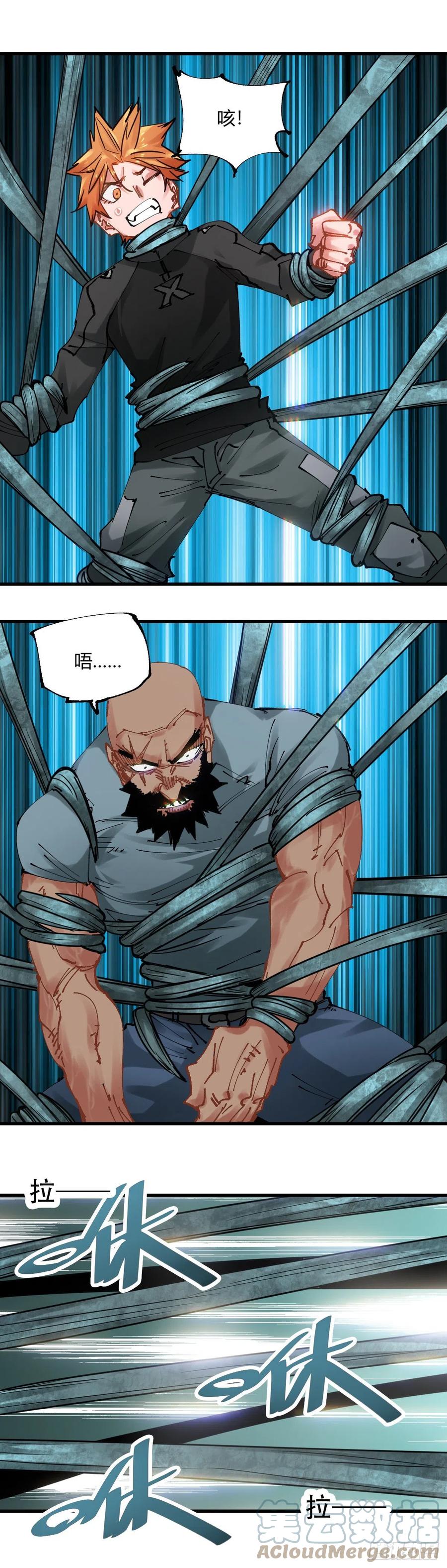 《咬人是不对的》070.坑 第6页