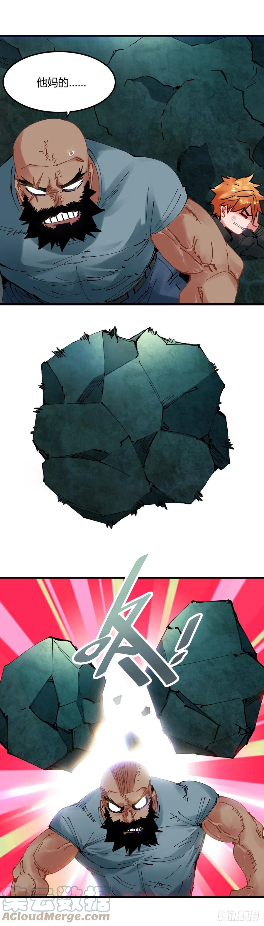 《咬人是不对的》070.坑 第9页