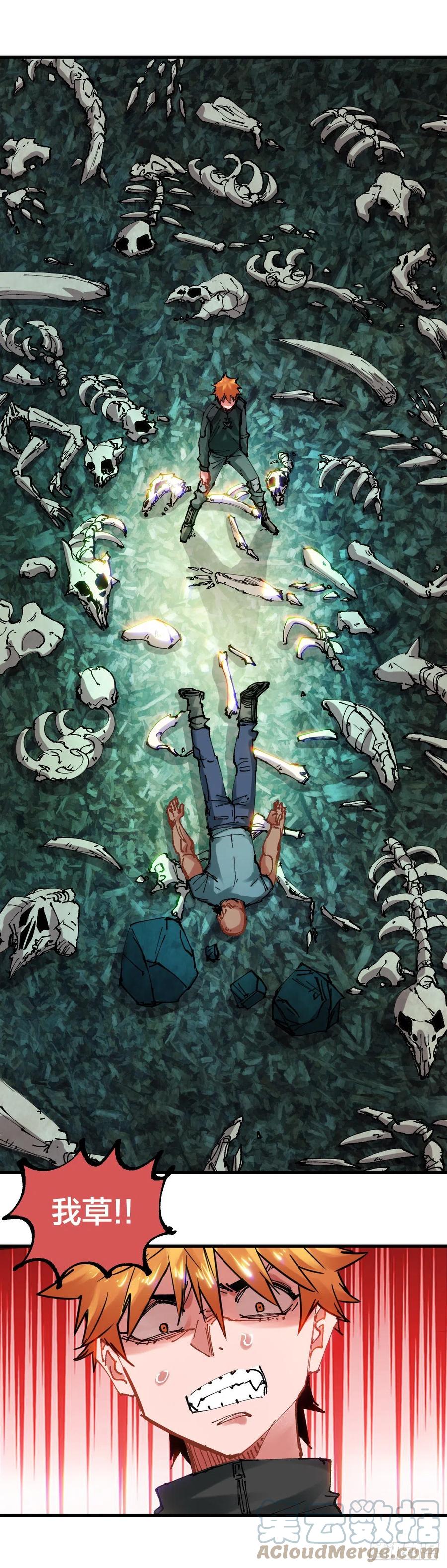 《咬人是不对的》070.坑 第11页