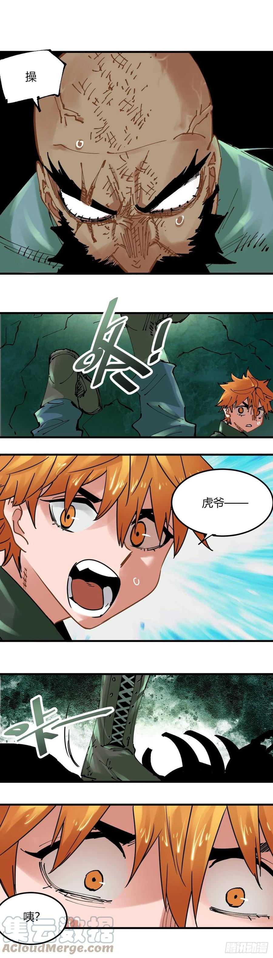 《咬人是不对的》070.坑 第10页
