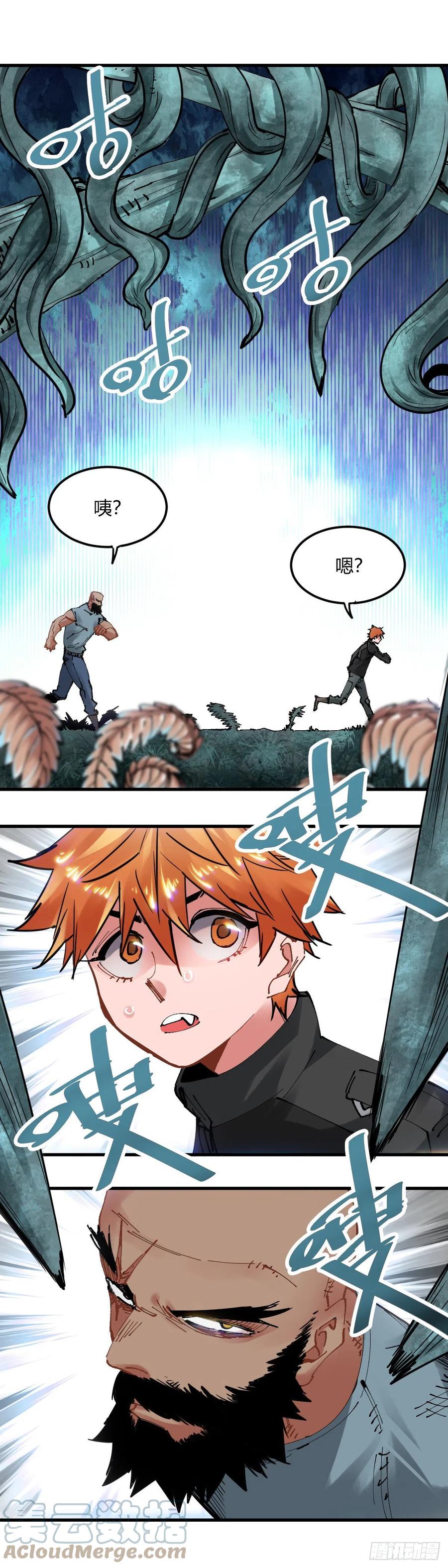 《咬人是不对的》070.坑 第5页