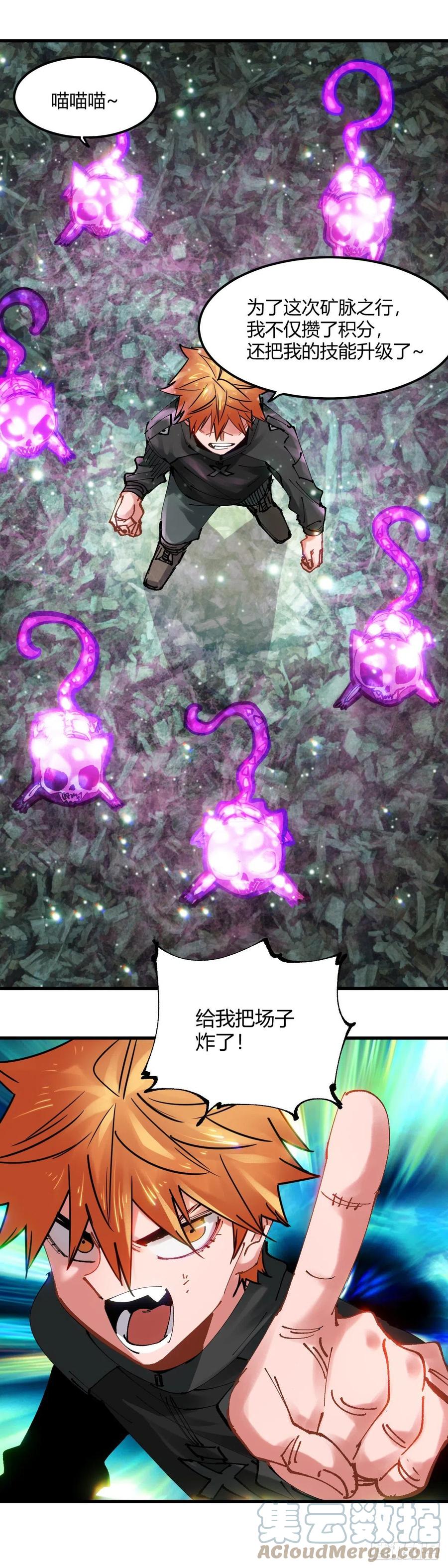 《咬人是不对的》071.把场子炸了！ 第11页