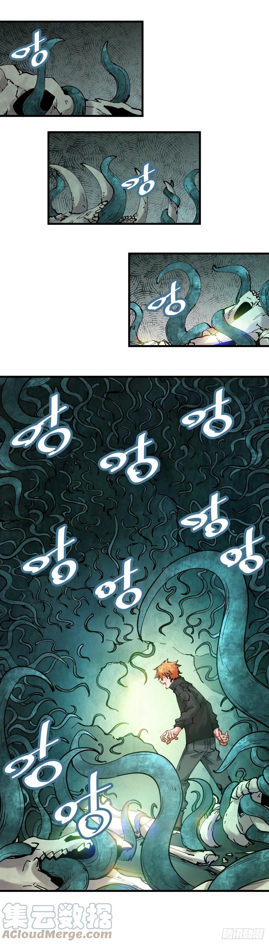 《咬人是不对的》071.把场子炸了！ 第1页