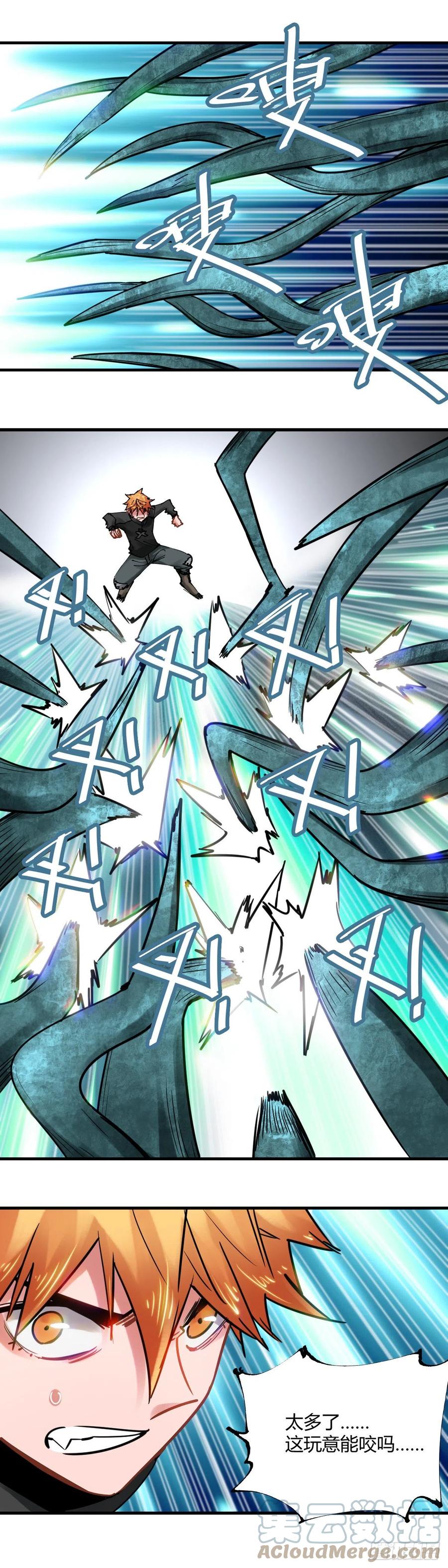 《咬人是不对的》071.把场子炸了！ 第7页