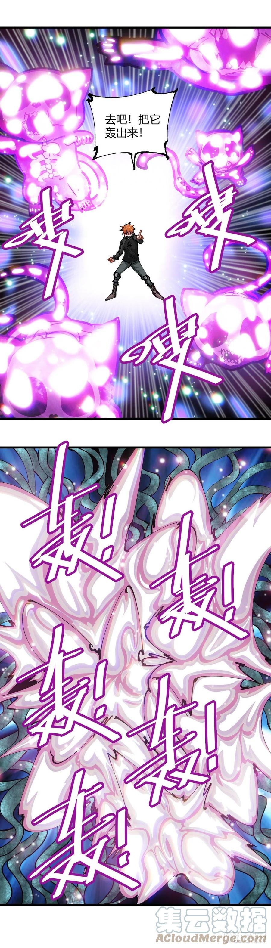 《咬人是不对的》072.异兽 第1页