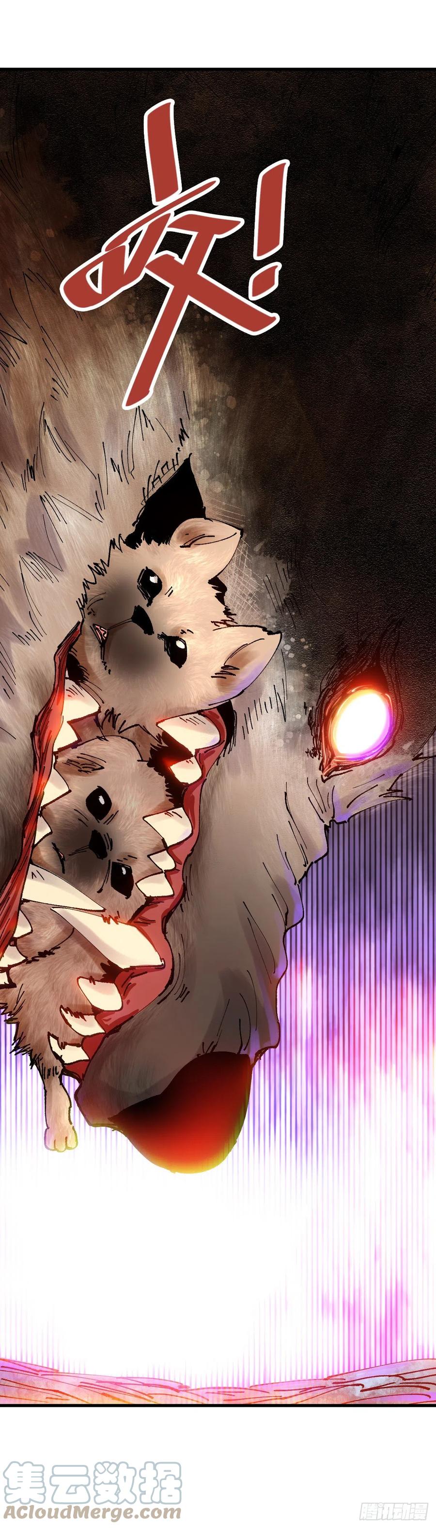 《咬人是不对的》072.异兽 第10页