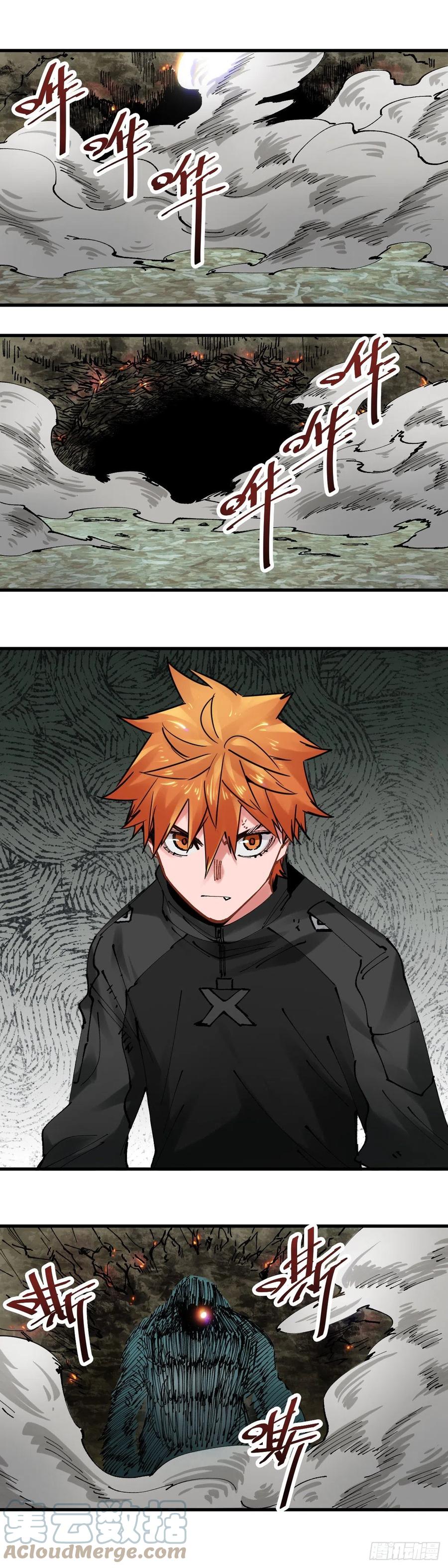 《咬人是不对的》072.异兽 第2页