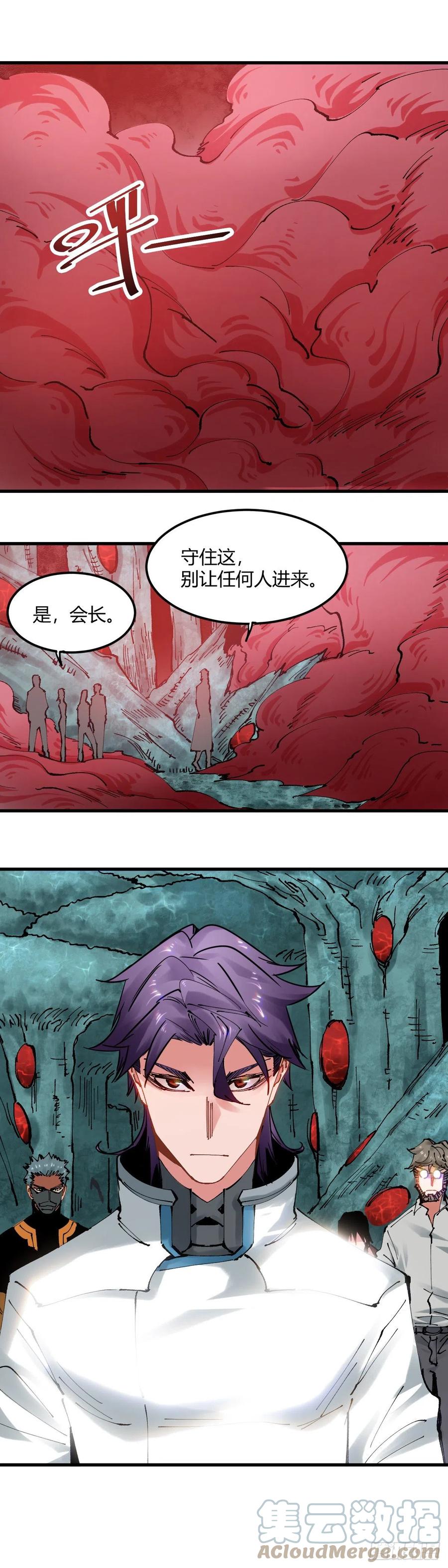 《咬人是不对的》073.恶战 第5页