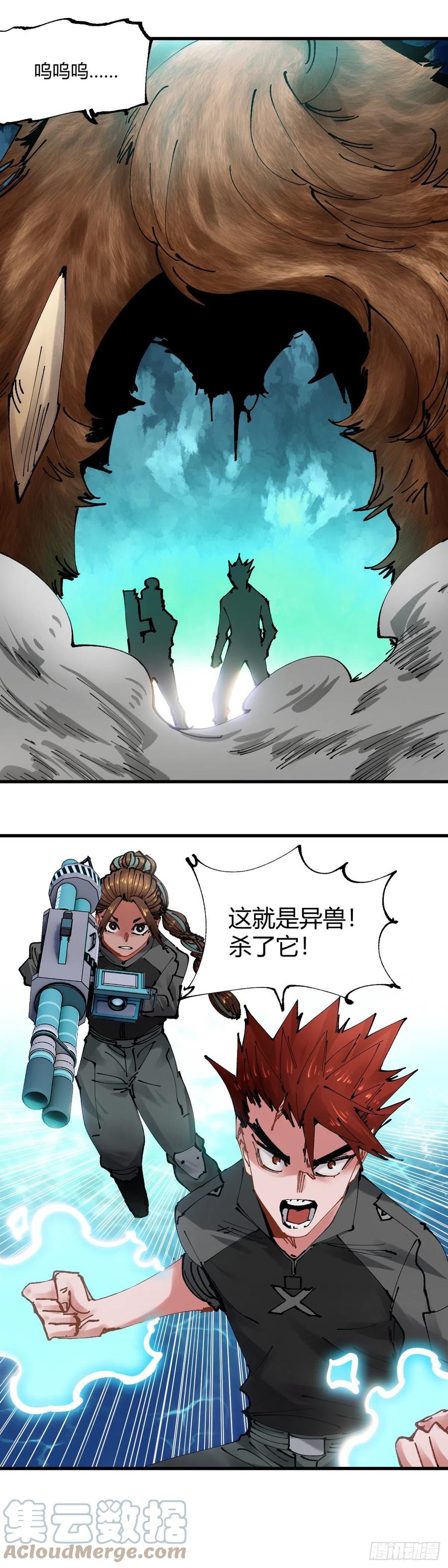 《咬人是不对的》073.恶战 第1页