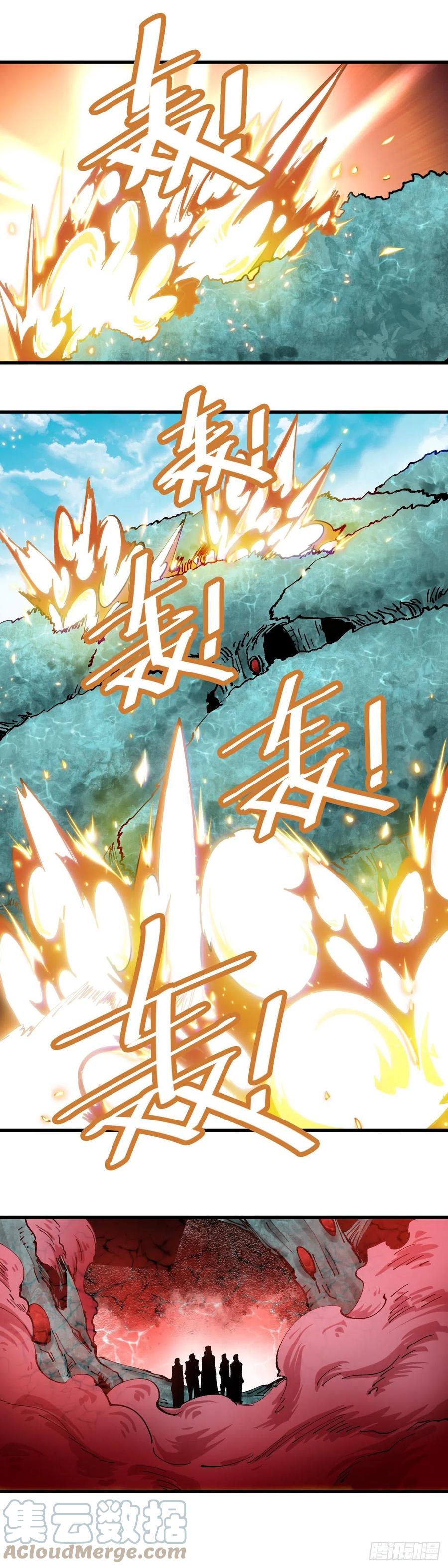 《咬人是不对的》073.恶战 第2页