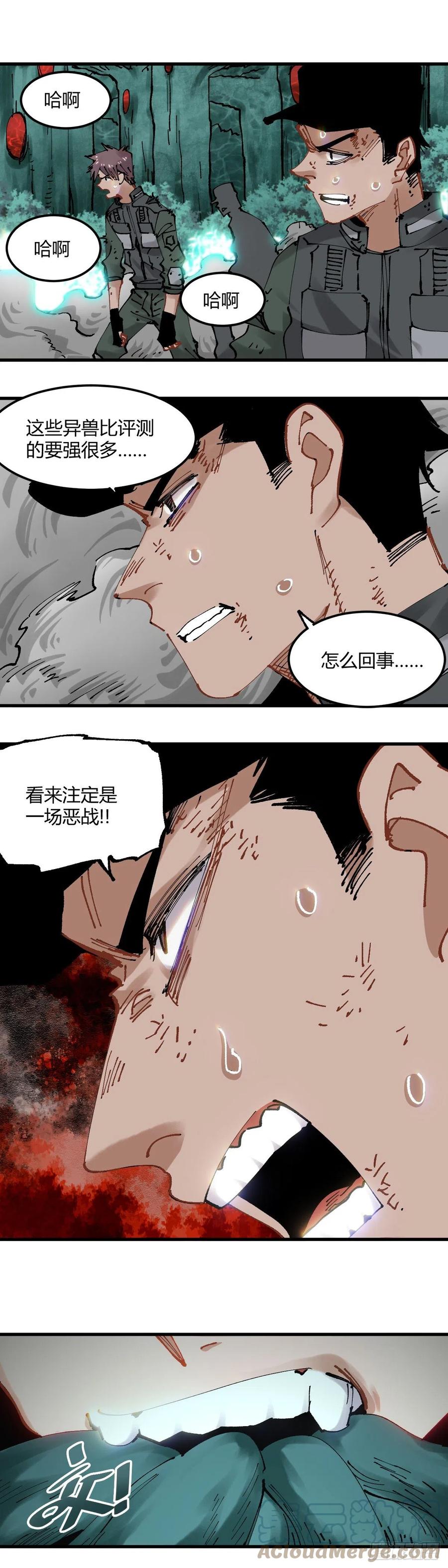 《咬人是不对的》073.恶战 第10页