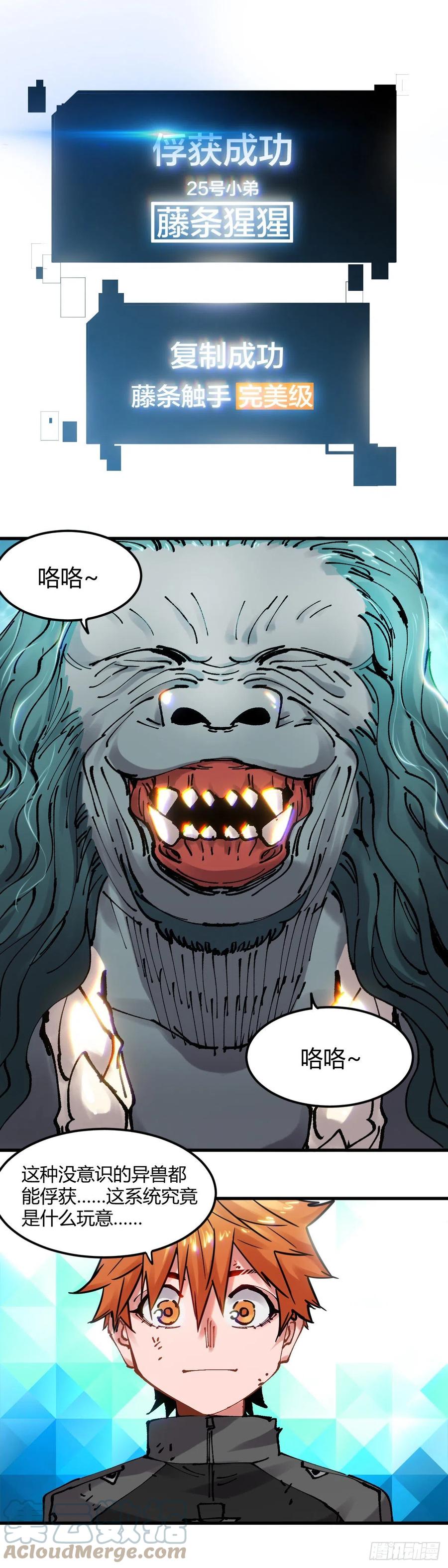 《咬人是不对的》073.恶战 第11页