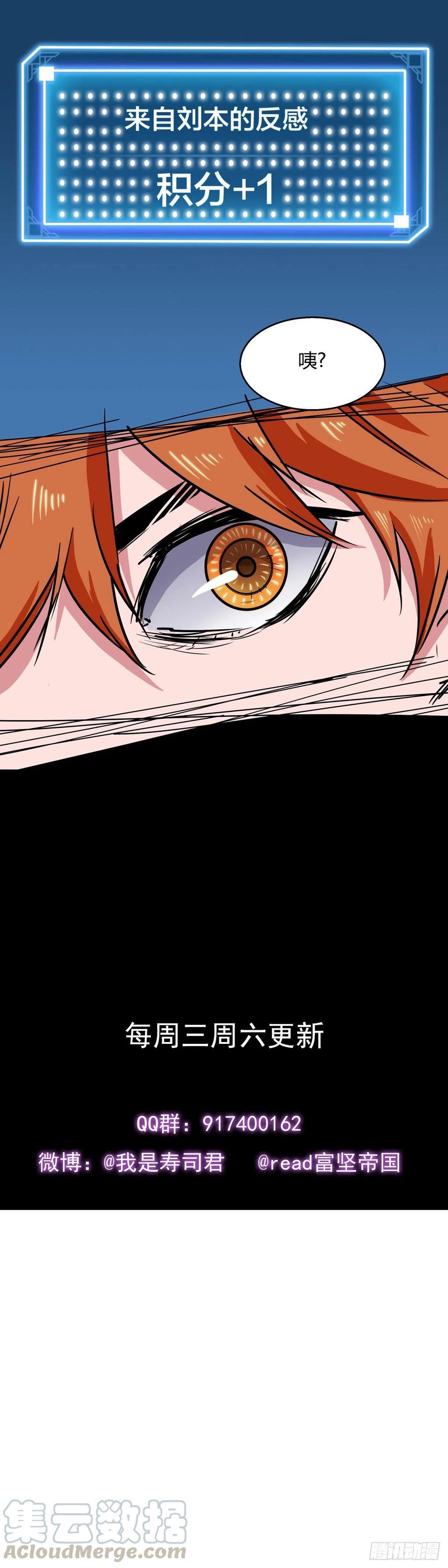 《咬人是不对的》006.灵能晶石诈骗事件 第17页