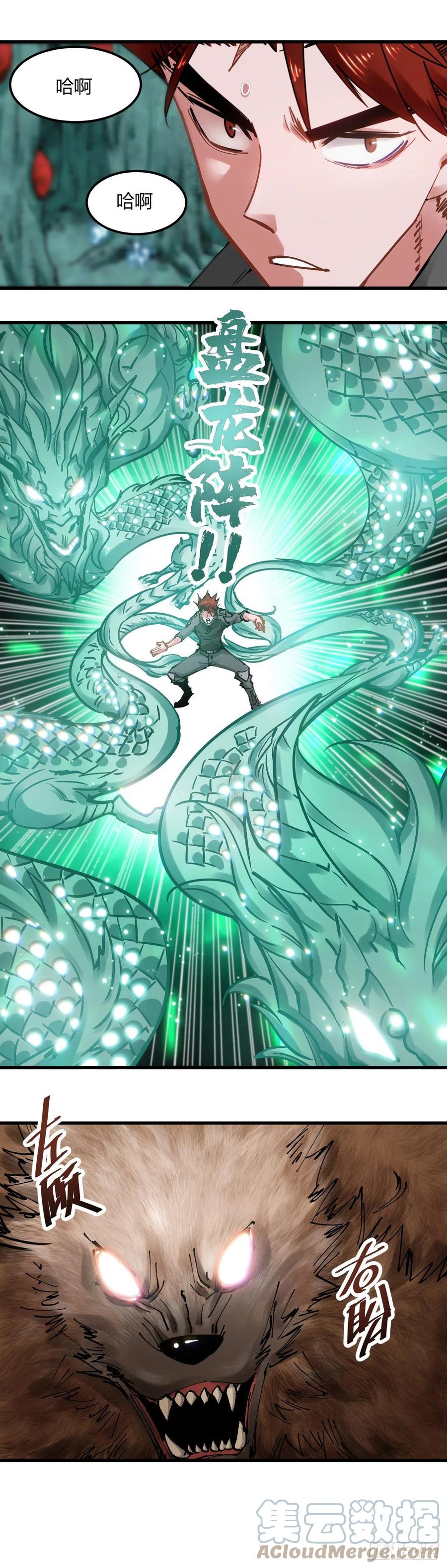 《咬人是不对的》074.潜入 第1页