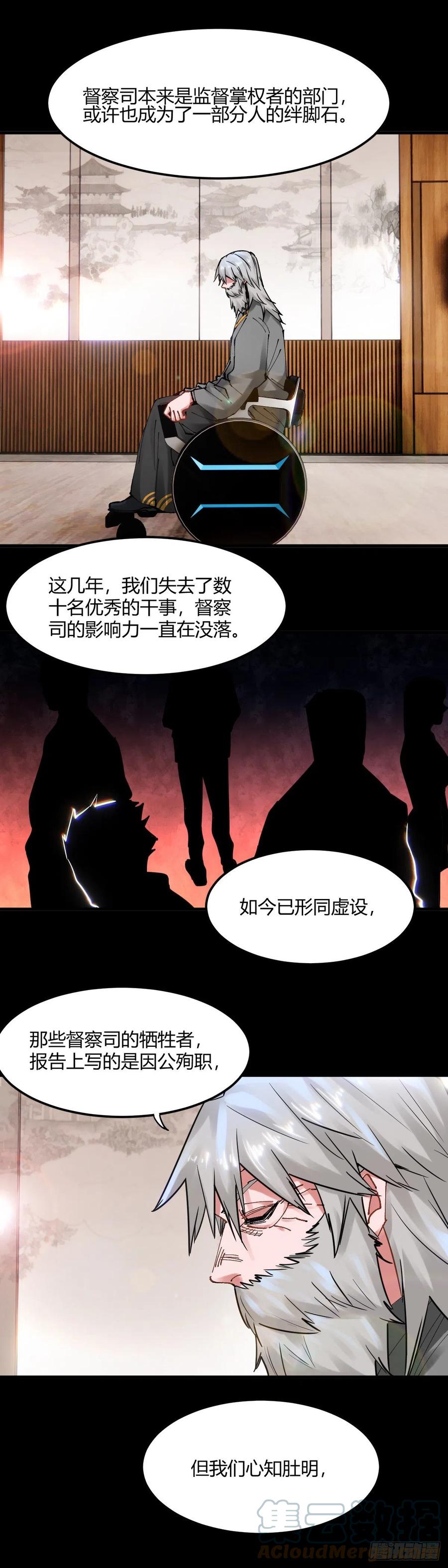 《咬人是不对的》075.刺杀 第1页