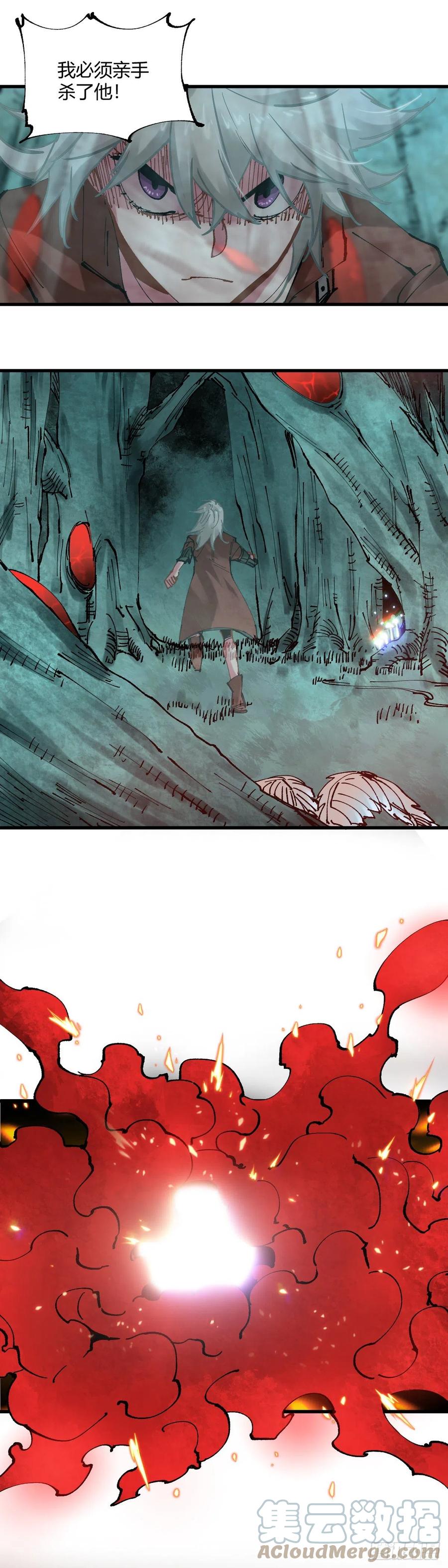 《咬人是不对的》075.刺杀 第5页