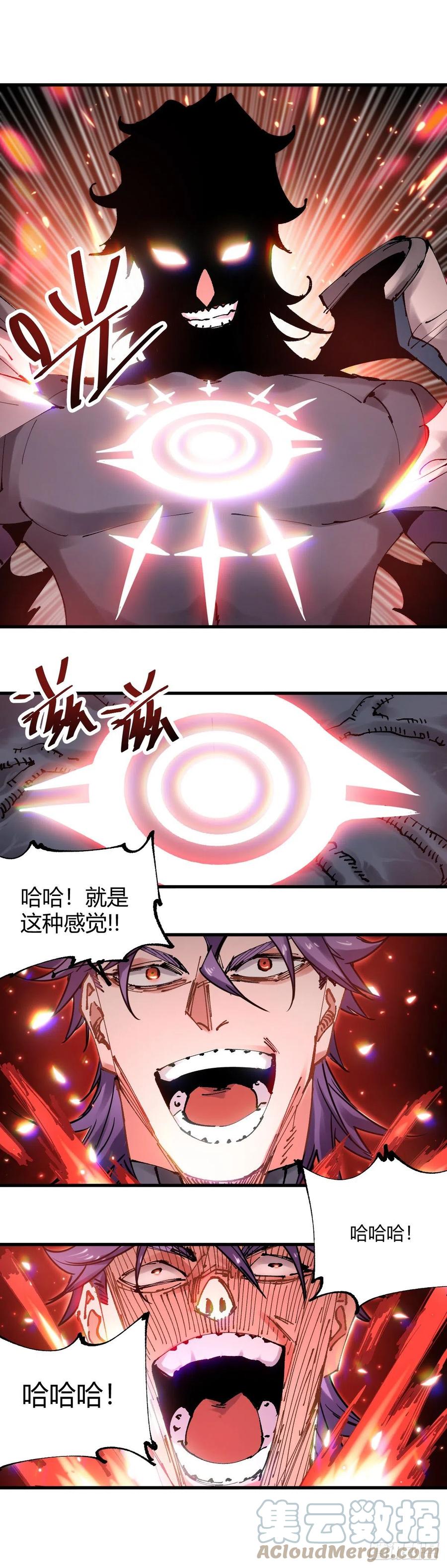 《咬人是不对的》075.刺杀 第7页