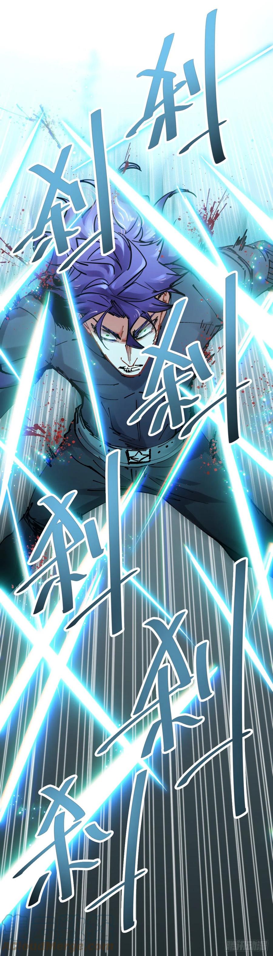 《咬人是不对的》075.刺杀 第12页