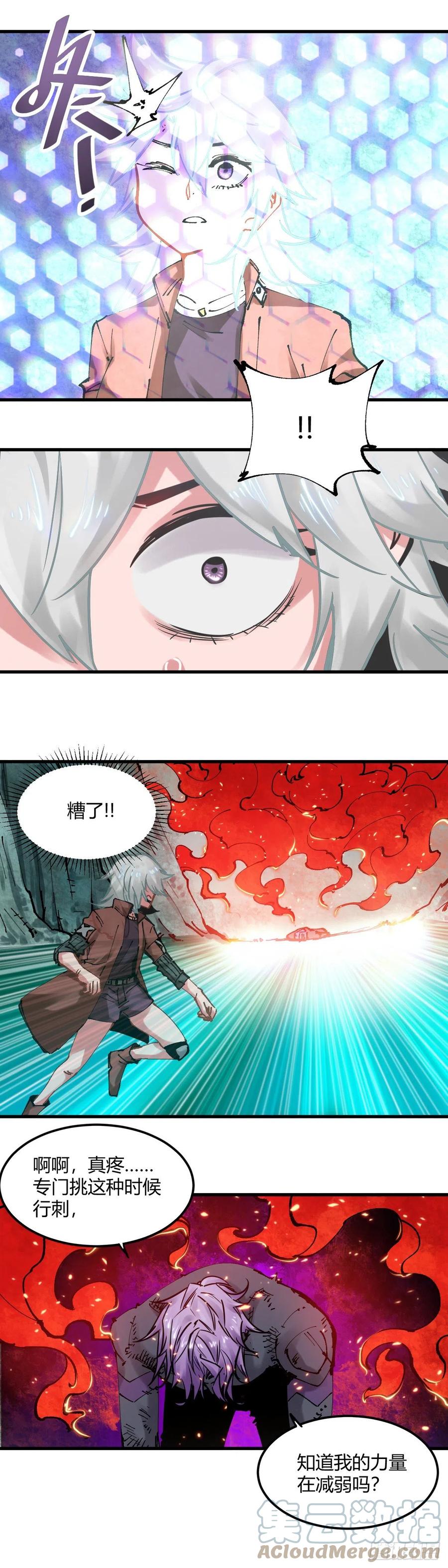 《咬人是不对的》076.一直炸 第3页