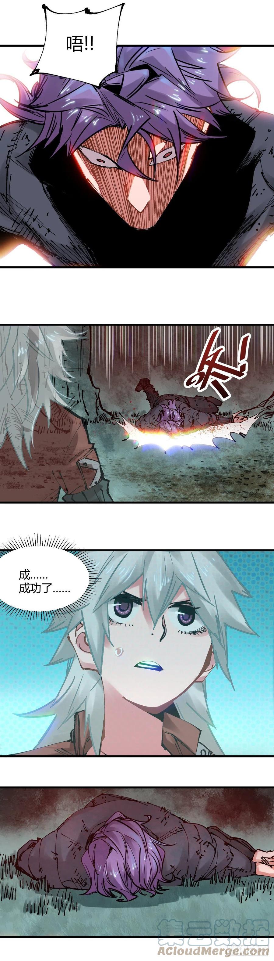 《咬人是不对的》076.一直炸 第1页