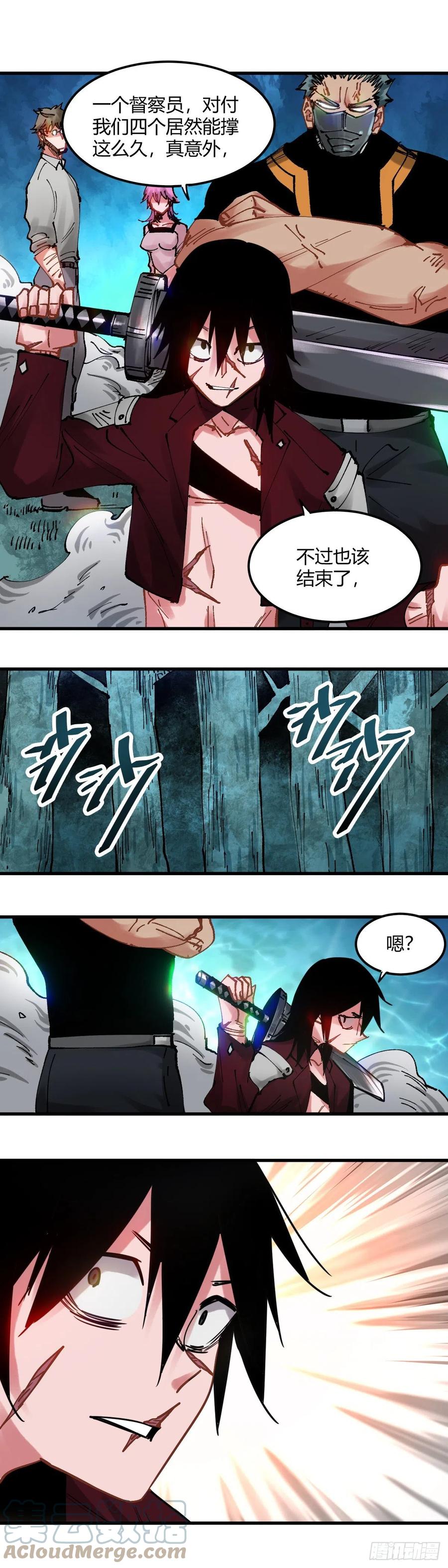 《咬人是不对的》077.万兽之王 第13页