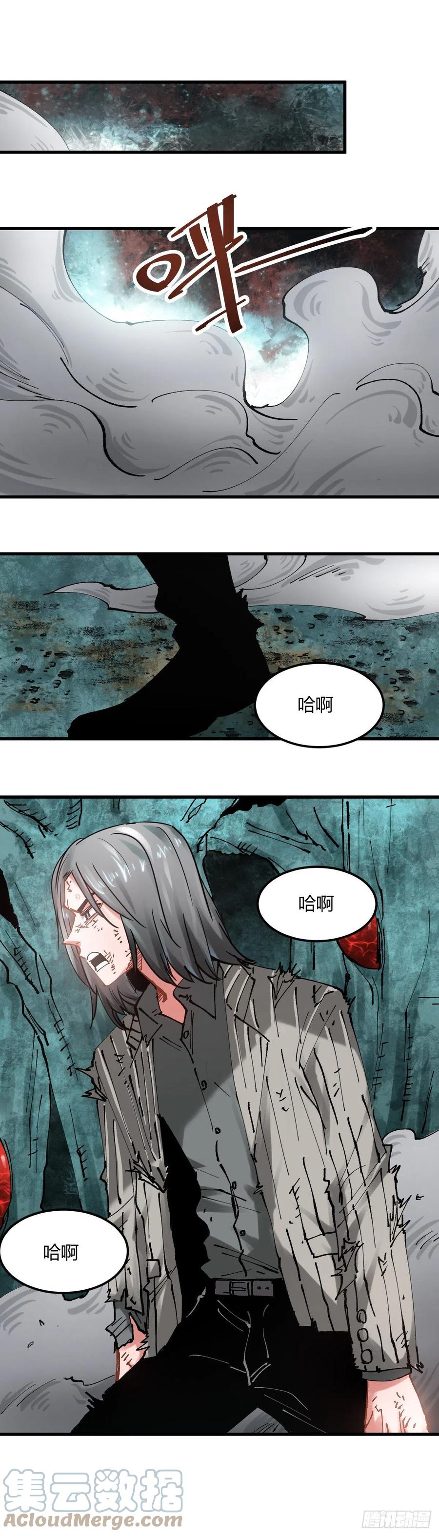 《咬人是不对的》077.万兽之王 第12页