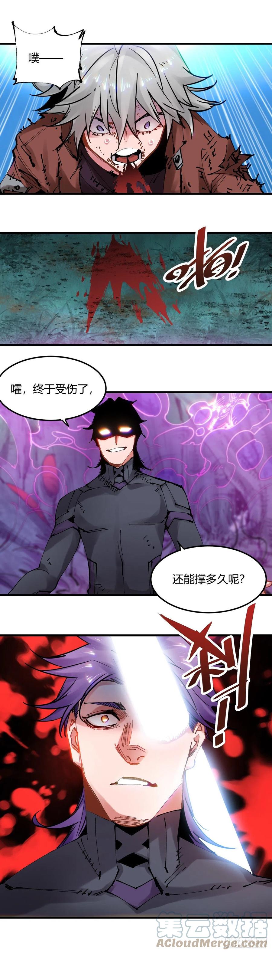 《咬人是不对的》078.突破领域 第6页