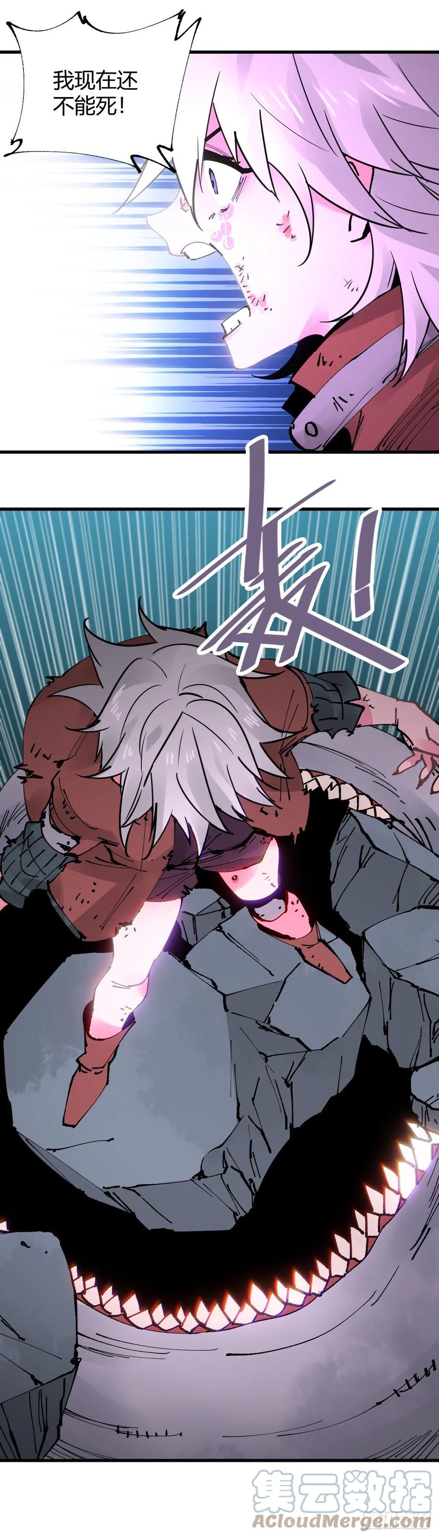 《咬人是不对的》078.突破领域 第11页