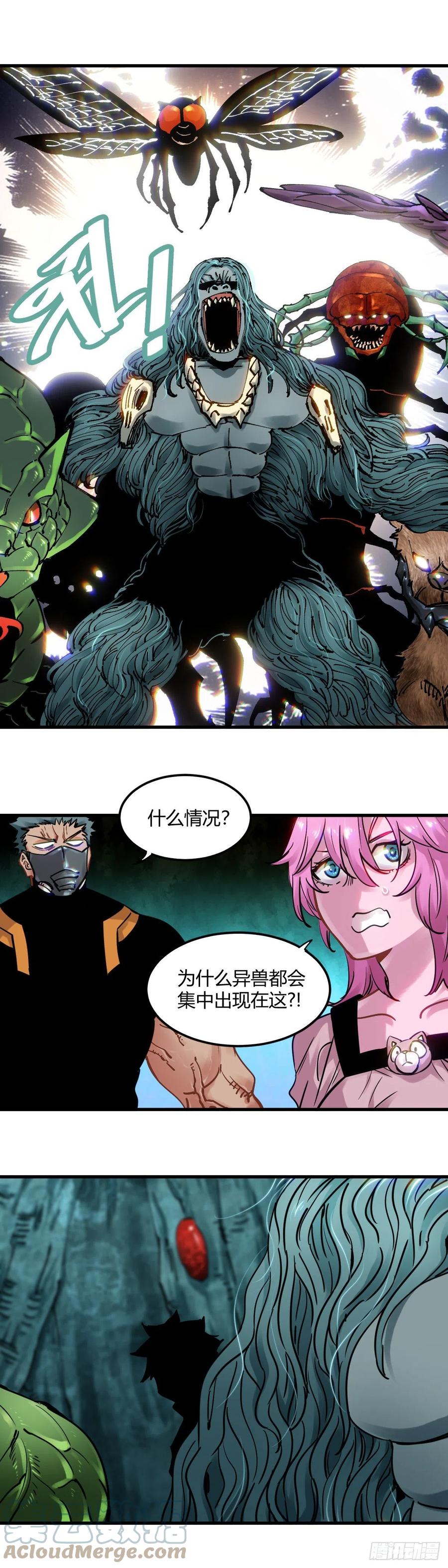 《咬人是不对的》078.突破领域 第1页