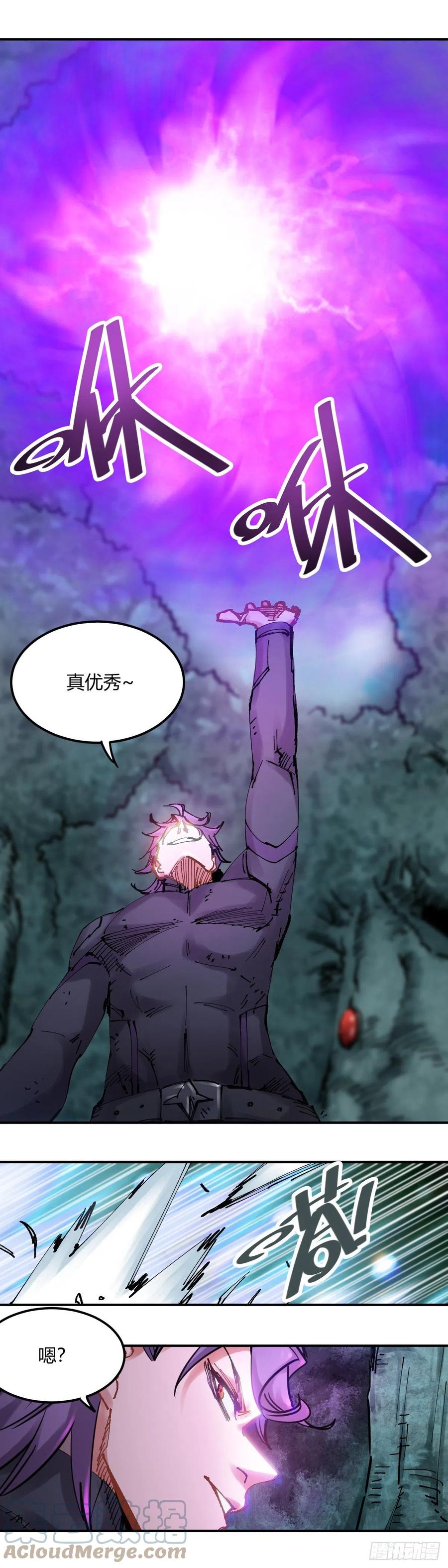 《咬人是不对的》079.是你! 第7页