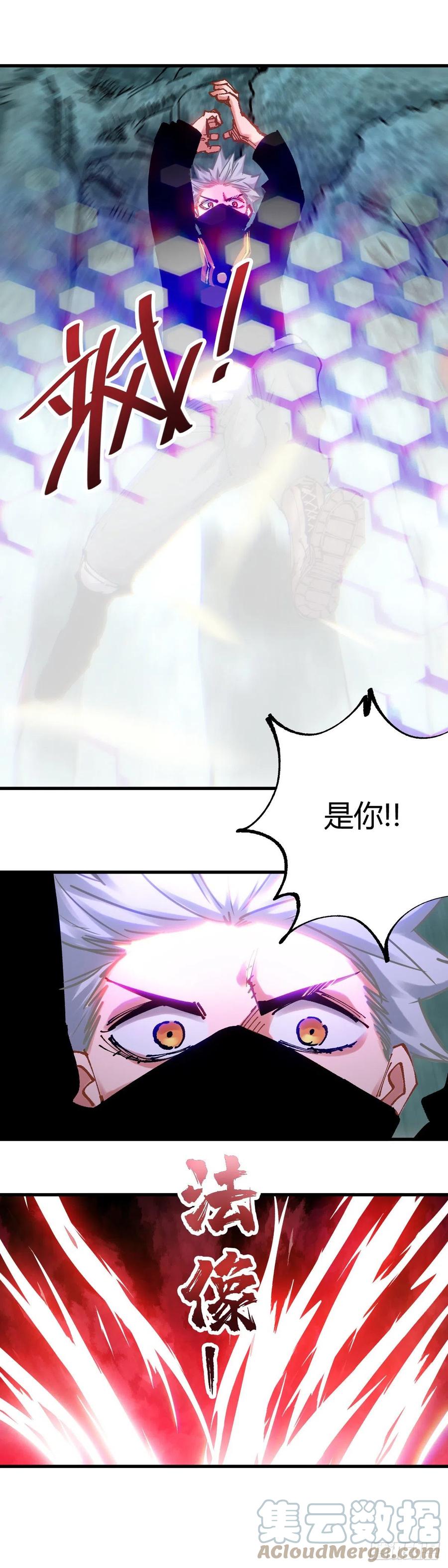 《咬人是不对的》079.是你! 第8页