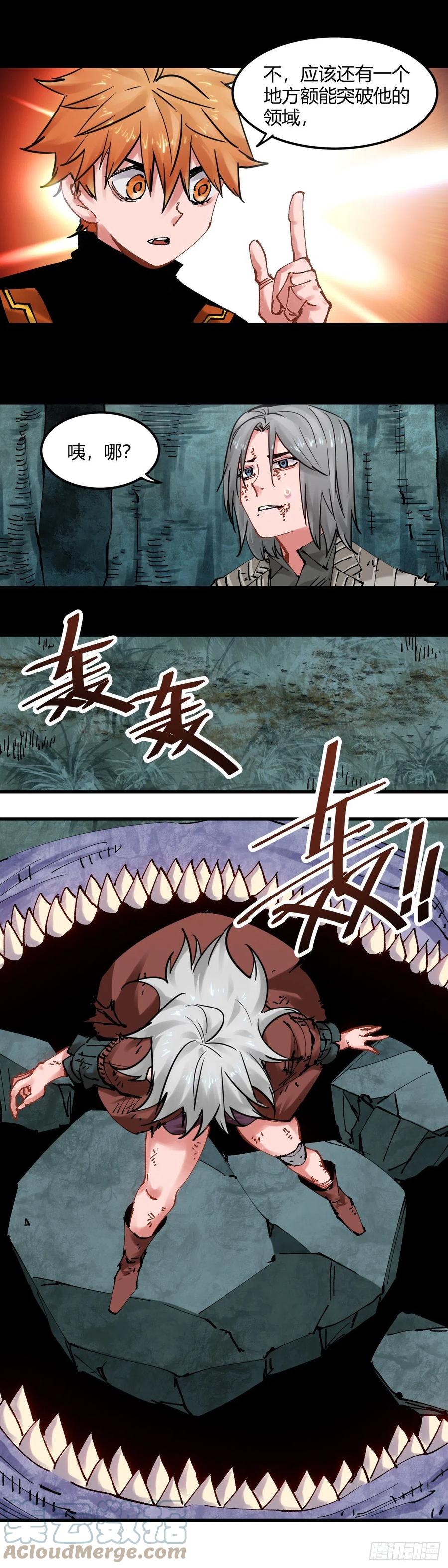 《咬人是不对的》079.是你! 第2页