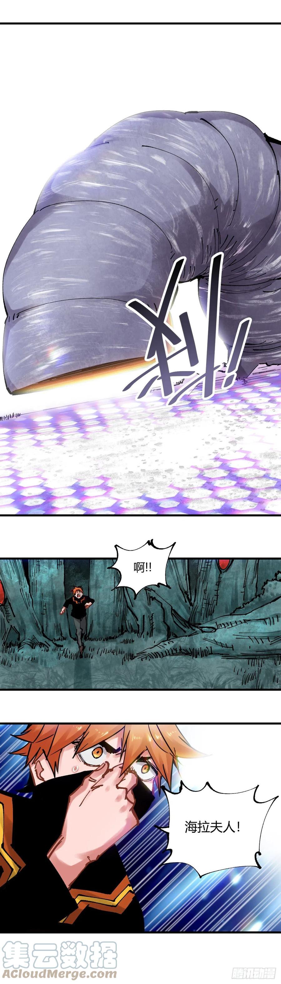《咬人是不对的》079.是你! 第5页