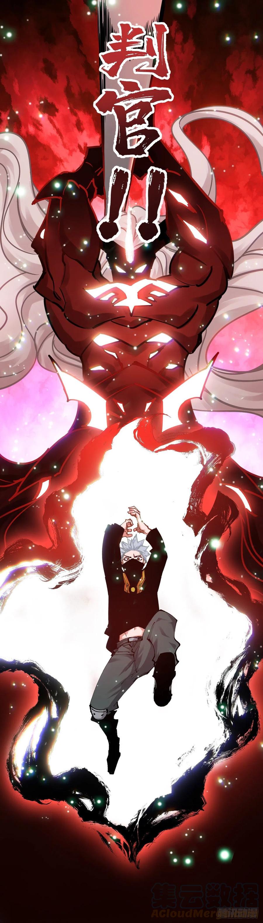 《咬人是不对的》079.是你! 第9页