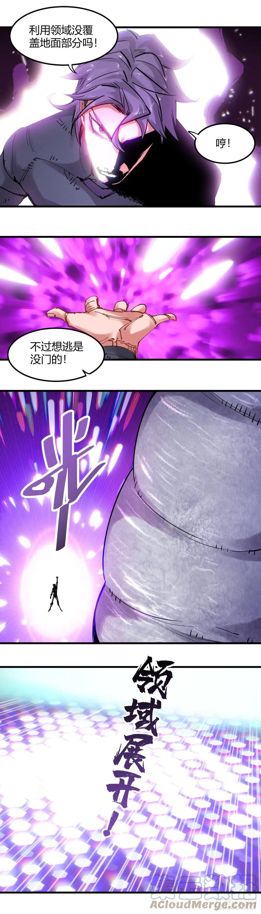 《咬人是不对的》079.是你! 第4页