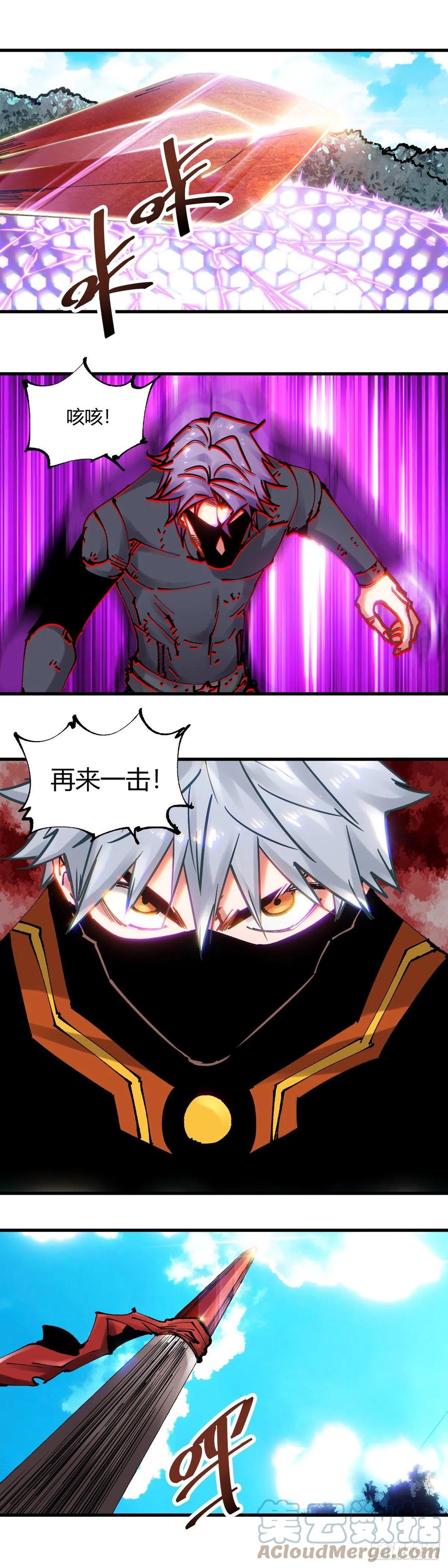 《咬人是不对的》080.策略 第2页