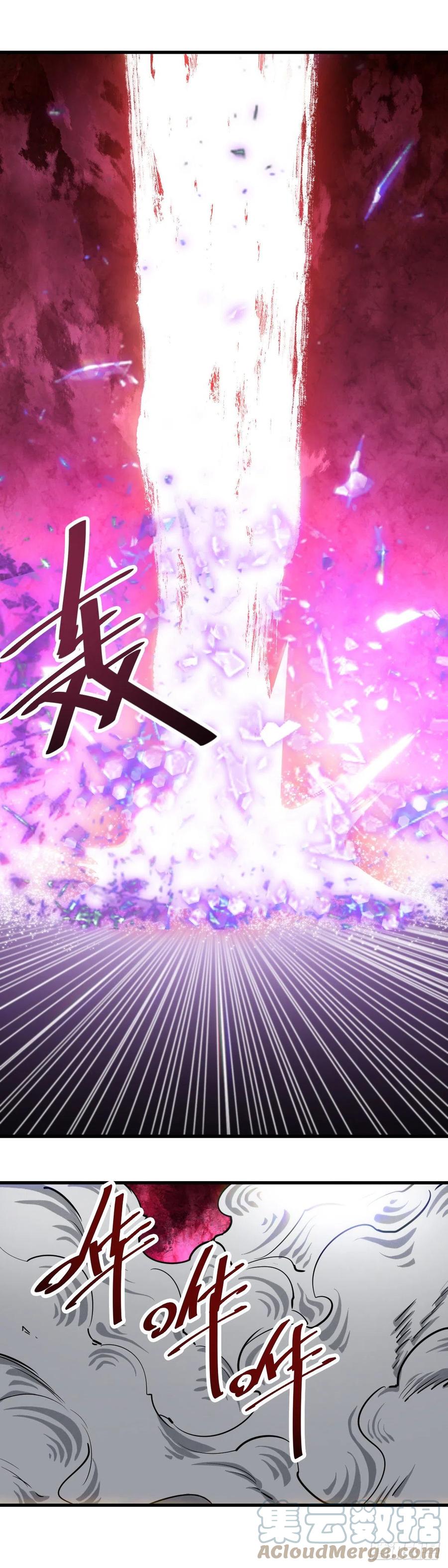 《咬人是不对的》080.策略 第3页