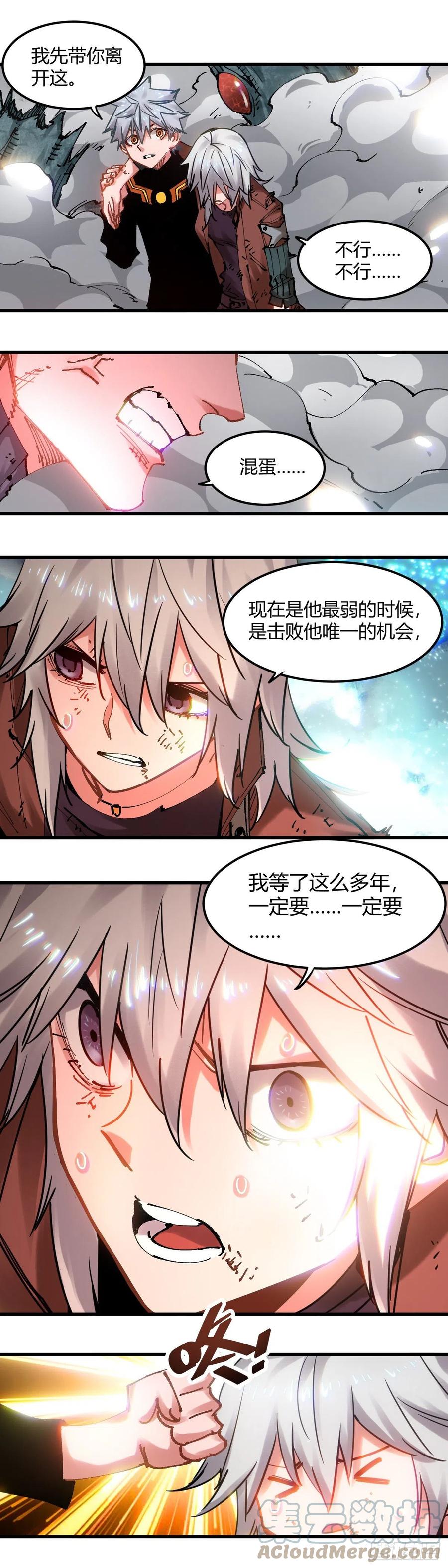 《咬人是不对的》080.策略 第5页