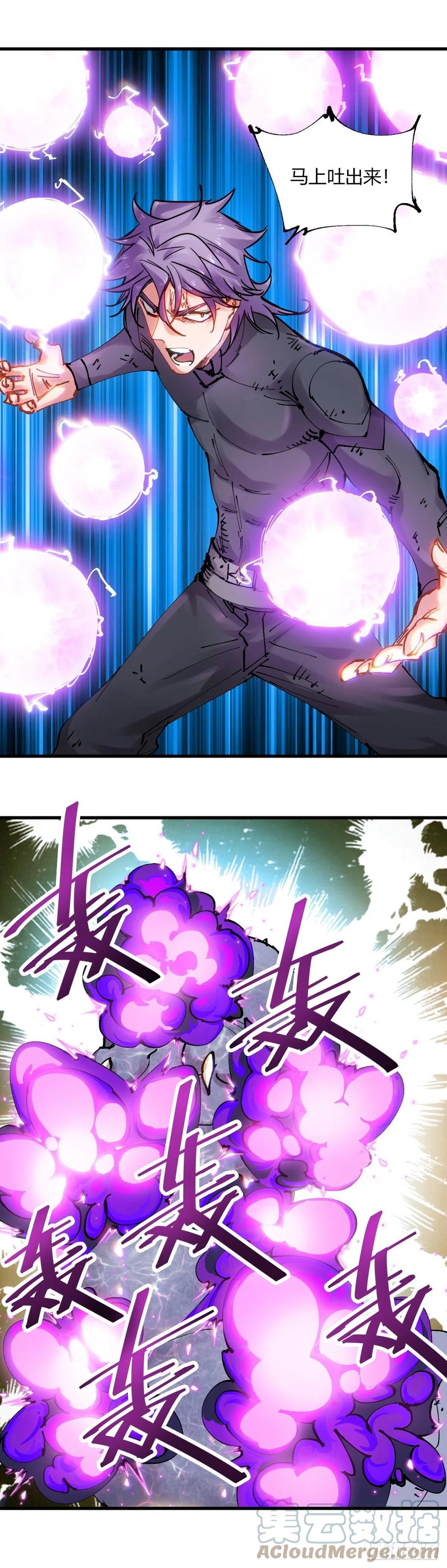 《咬人是不对的》081.你的任务 第3页