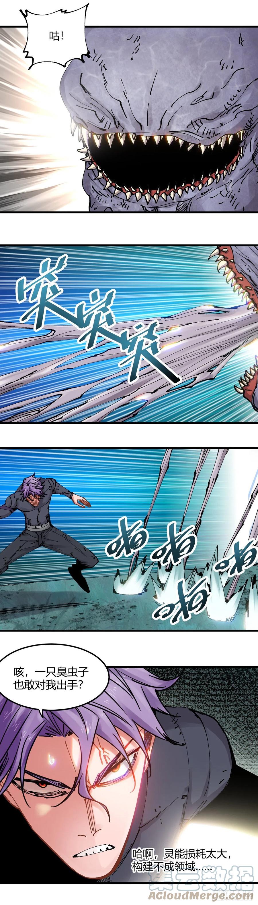 《咬人是不对的》081.你的任务 第5页