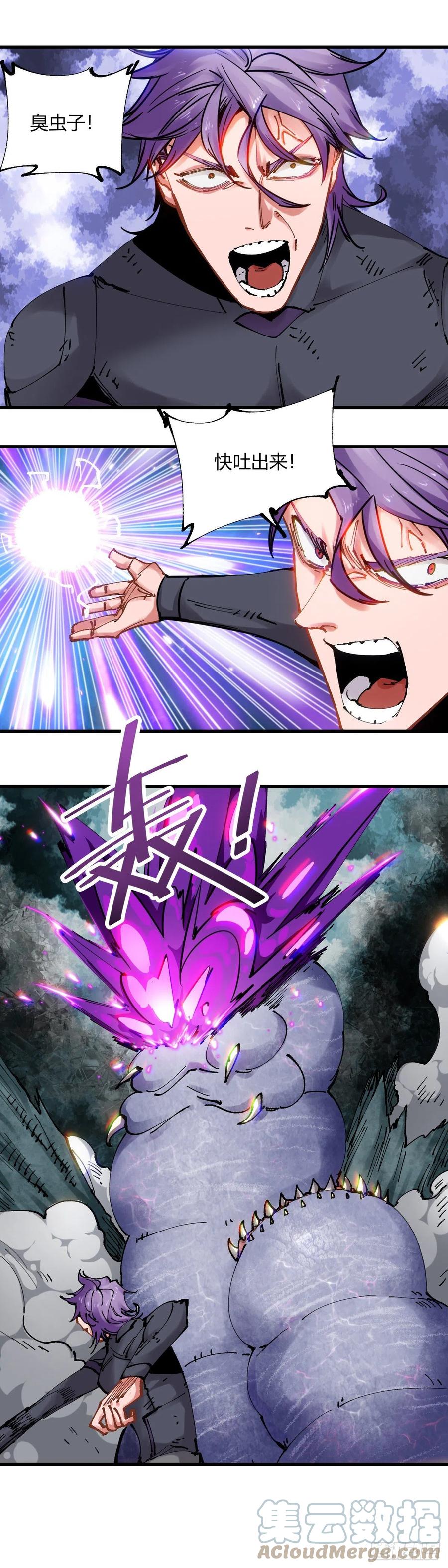 《咬人是不对的》081.你的任务 第2页