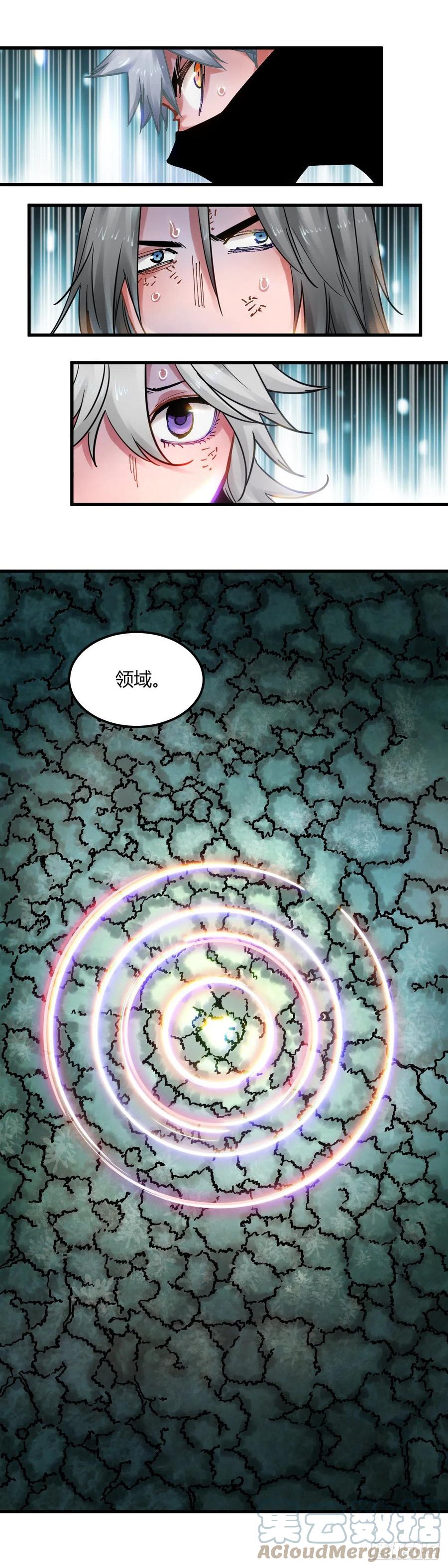 《咬人是不对的》082.恢复 第8页