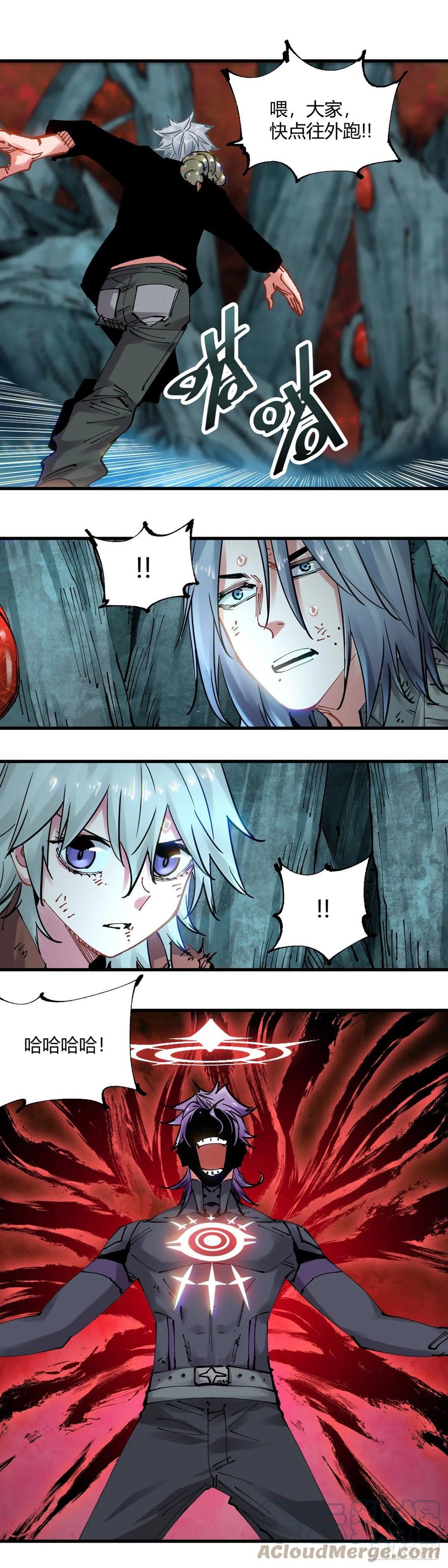 《咬人是不对的》082.恢复 第5页