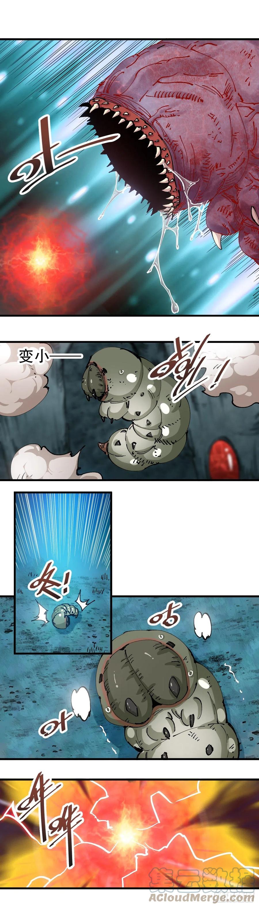 《咬人是不对的》082.恢复 第2页