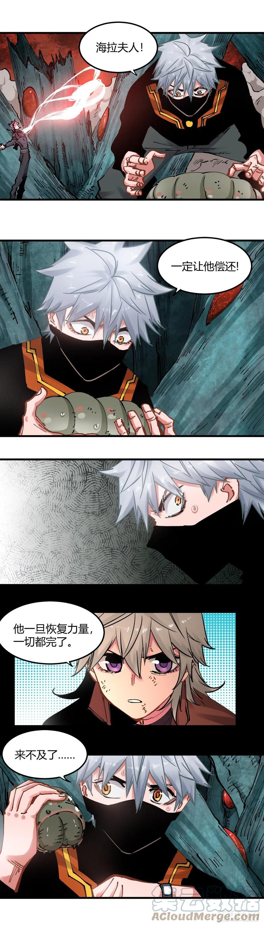 《咬人是不对的》082.恢复 第4页