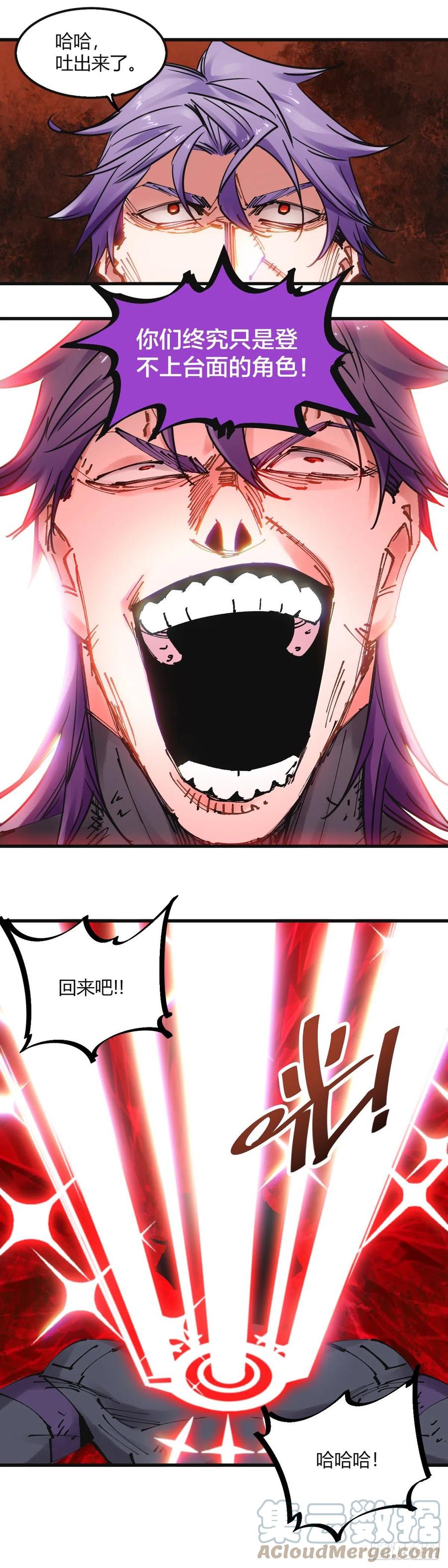 《咬人是不对的》082.恢复 第3页